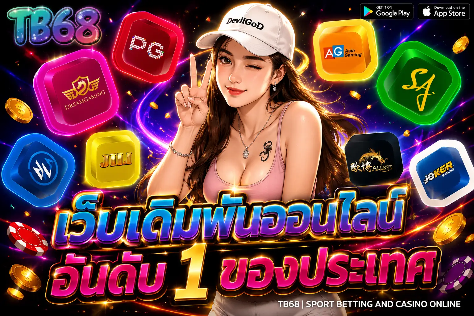 TB68 เว็บเดิมพัน